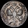 1 rouble 1719 year