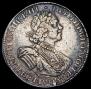 1 рубль 1725 года