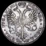 1 рубль 1726 года