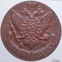5 копеек 1793 года