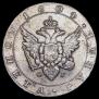 1 рубль 1804 года