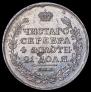 1 rouble 1811 year