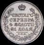 1 рубль 1813 года