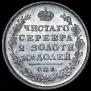 Poltina 1813 year