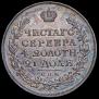 1 рубль 1816 года