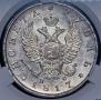 1 rouble 1817 year