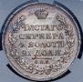 1 rouble 1817 year