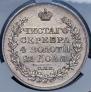 1 рубль 1818 года