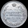 1 рубль 1822 года