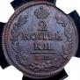 2 kopecks 1828 year