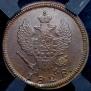 2 kopecks 1828 year