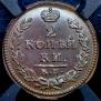 2 kopecks 1828 year