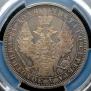 1 rouble 1854 year