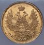 5 roubles 1855 year