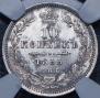 10 kopecks 1855 year