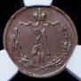 1/4 kopeck 1871 year