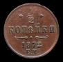 1/2 kopeck 1872 year
