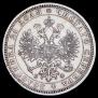 1 rouble 1878 year