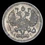 10 копеек 1896 года