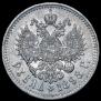 1 рубль 1898 года