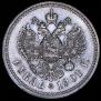 1 rouble 1901 year