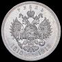 1 rouble 1913 year