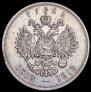 1 рубль 1913 года