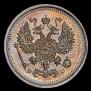 10 копеек 1917 года