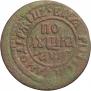 Polushka 1703 year