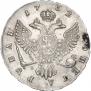 1 рубль 1752 года