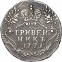Гривенник 1771 года