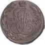 5 копеек 1788 года