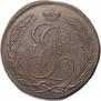 5 копеек 1788 года