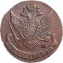 5 kopecks 1790 year