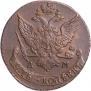 5 копеек 1791 года
