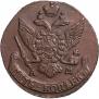 5 копеек 1793 года