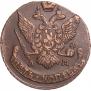 5 копеек 1793 года