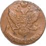 5 копеек 1794 года