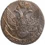 5 копеек 1796 года