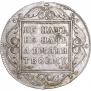 1 рубль 1799 года