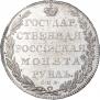 1 рубль 1802 года