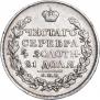 1 рубль 1814 года