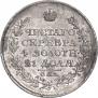 1 рубль 1819 года