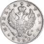1 рубль 1820 года