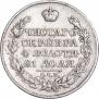 1 рубль 1820 года