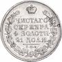 1 рубль 1824 года