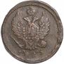 2 копейки 1825 года