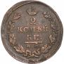 2 копейки 1825 года