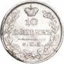 10 kopecks 1826 year