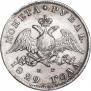 1 rouble 1829 year